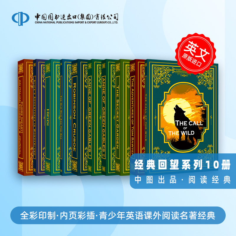 青少年英语课外阅读经典世界名著 英文原版书籍Anne of Green Gables绿山墙的安妮The Secret Garden秘密花园海蒂汤姆索亚历险记