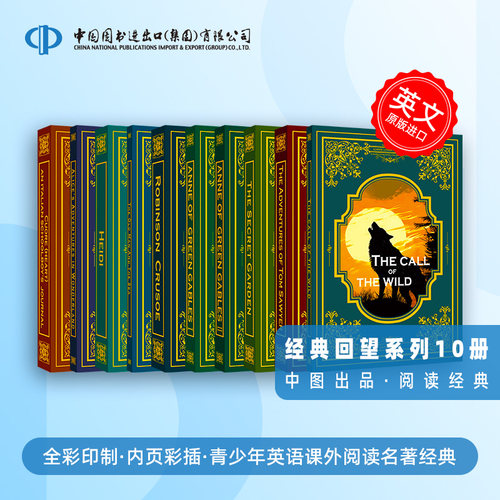 青少年英语课外阅读经典世界名著 英文原版书籍Anne of Green Gables绿山墙的安妮The Secret Garden秘密花园海蒂汤姆索亚历险记