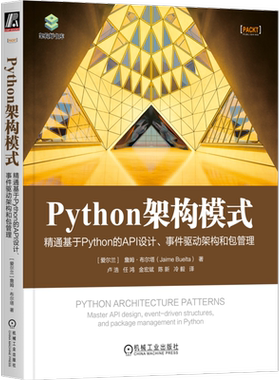精通基于Python的API设计
