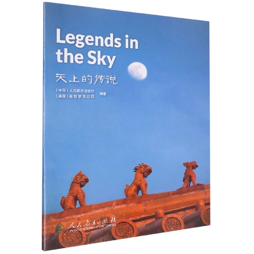 中国读本 China Readers B1/PET 天上的传说 Legends in the Sky 第二辑  美国国家地理学习 (NGL)   神话传说 盘古 女娲 后羿