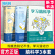 学习脑科学全套3册 脑科学真相脑科学记忆法 记忆压力动机 樊登推荐 日本畅销十余年学习记忆书全新修订 考试脑科学1 官方正版