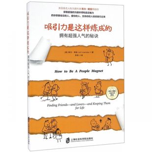 博库网 秘诀 吸引力是这样炼成 拥有超强人气