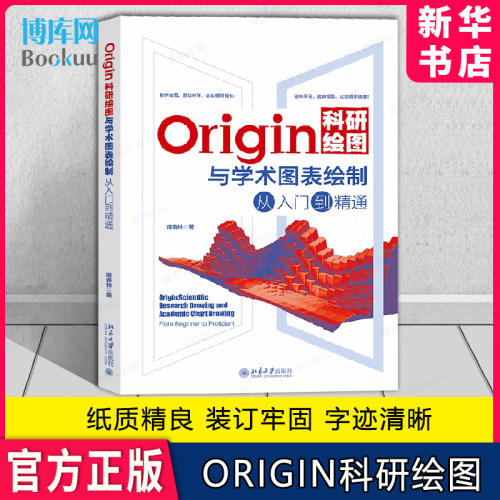 图表绘制从入门到精通