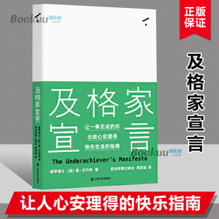 书籍博库网 现代西方哲学人生 书籍独立思考哲学导论深度工作存在主义人如何改变认知与探究 智慧哲学经典 及格家宣言书 正版