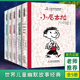 12岁儿童卡通动漫图画 小淘气尼古拉 故事全集非注音版 三年级5册儿童文学幽默绘本小学生一二三四五六年级课外读物6