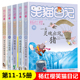 选择 绿狗山庄 一头灵魂出窍 秘密花园 笑猫日记正版 球球 全套共5册 猪 书四年级课外书 老鼠杨红樱系列 小白 孩子们