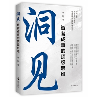 博库网 顶级思维 洞见 智者成事