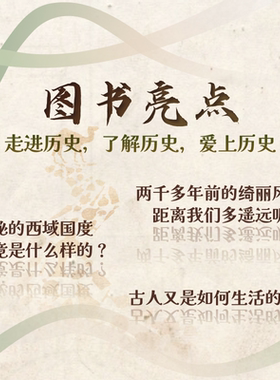 《丝绸之路大冒险》（第一季共三册） 博库网