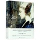西方诗歌史 一部与时间作对 李炜 博库网 永恒之间 书籍小说畅销书 正版