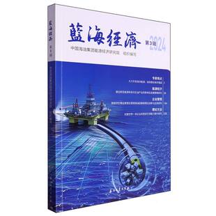 蓝海经济 博库网