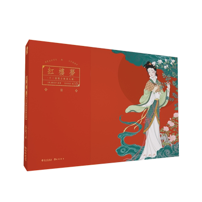 红楼梦(十二金钗立体美人图)(精) 博库网
