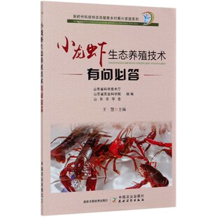 博库网 小龙虾生态养殖技术有问必答 新时代科技特派员赋能乡村振兴答疑系列