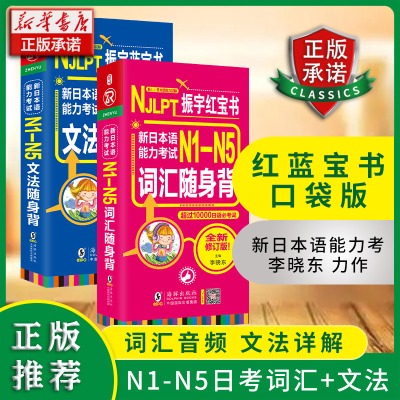 语入门自学教材n1n2n3n4n5
