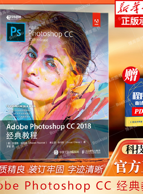 Adobe Photoshop CC 2019经典教程ps完全自学美工书photoshopps教程书籍ps软件photoshop教程书PS教材pscc2019adobe教程ps基础书籍