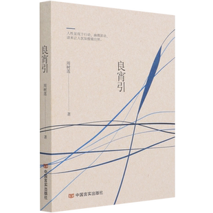 良宵引 博库网