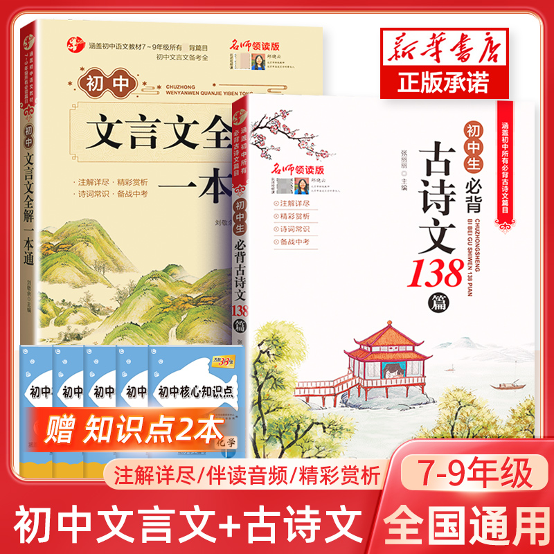 2024新初中生必背古诗词138篇
