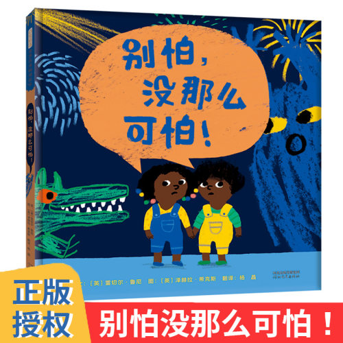 别怕，没那么可怕！心态调适