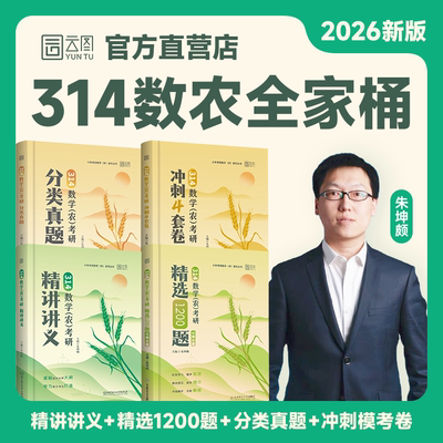 2026小朱考研数学精选1200题