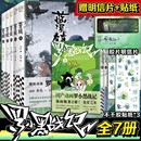 国漫奇幻治愈温暖漫画书籍 共七册 赠胶片明信片 不干胶贴纸 豆瓣9.6分 蓝溪镇12345 罗小黑战记12电影原著漫画 国民动画