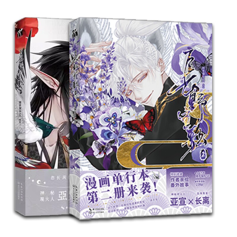 长野宣歌1+2 博库网