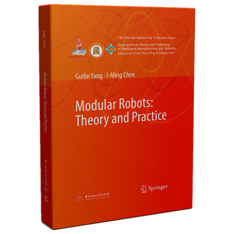 Modular Robots: Theory and Practice（模块化机器人理论与应用） 博库网