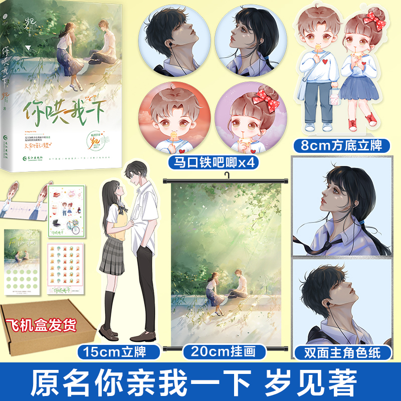 你哄我一下小说岁见力作