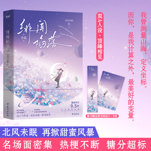 绯闻陷落 终篇 博库网