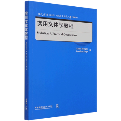 实用文体学教程(升级版)(英文版)/当代国外语言学与应用语言学文库 博库网