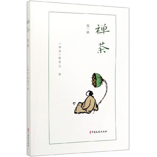 禅茶(第1辑) 博库网