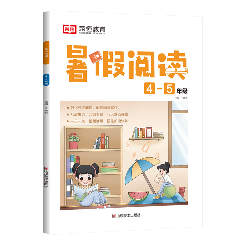 2026秋新版暑假学习周报新教材里的大百科人教版小学一二三四五六年级半小时画报学习阅读报纸知识拓展一周一期课外阅读刊杂志荣恒