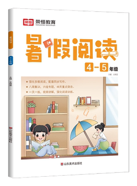 2026秋新版暑假学习周报新教材里的大百科人教版小学一二三四五六年级半小时画报学习阅读报纸知识拓展一周一期课外阅读刊杂志荣恒