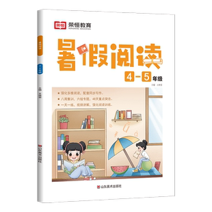 2026秋新版暑假学习周报新教材里的大百科人教版小学一二三四五六年级半小时画报学习阅读报纸知识拓展一周一期课外阅读刊杂志荣恒