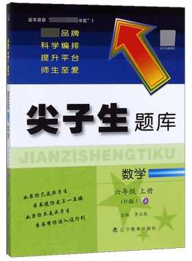2024新版尖子生题库语数1-6年级