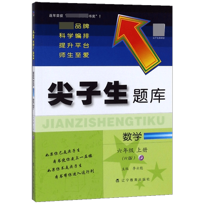 2024新版尖子生题库语数1-6年级