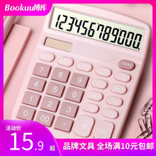 晨光计算器会计办公用品财管考试专用超大号太阳能学生用大按键大学财务便携双电源商用计算机器