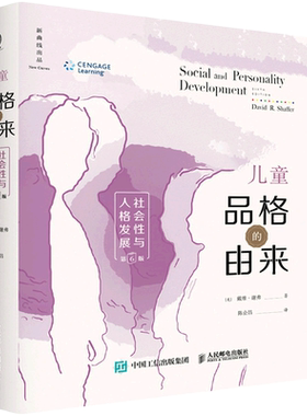 儿童品格社会性发展博库