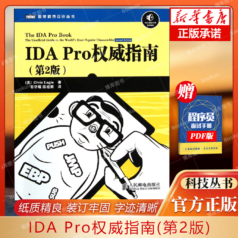 权威指南图灵程序设计丛书博库