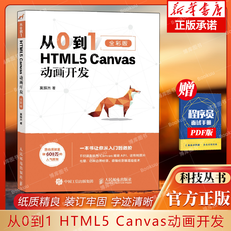 动画开发基础入门自学网页制作