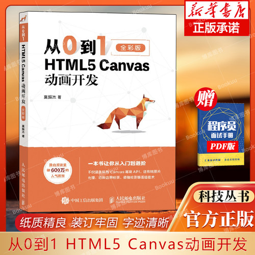 动画开发基础入门自学网页制作