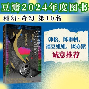 跑去她的世界 夏桑著 一场马拉松引发的都市幻想 一名内耗者的自毁和自救 抑郁患者受难机器时光药丸幻象文库 博库网