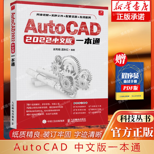 中文版一本博库正版授权