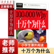 适合小学生三四年级上下册至五六阅读课外书老师推荐 百科全书 必读正版 漫画书籍全套大全集 十万个为什么小学版 读 中国儿童看