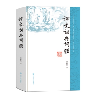 论宋词与词调 博库网