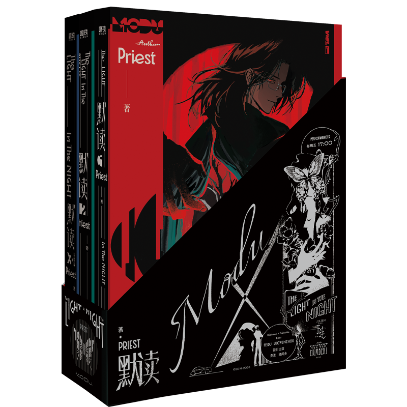 默读.全三册（2026年纪念版）