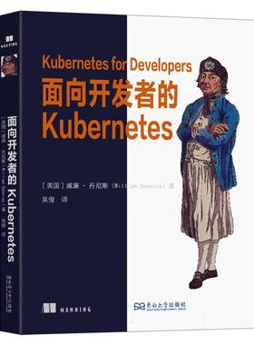 面向开发者的Kubernetes 博库网