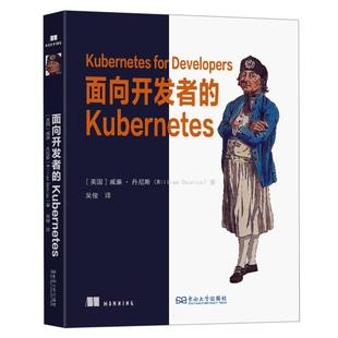 面向开发者的Kubernetes 博库网