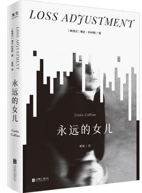 永远的女儿新加坡图书奖决选作品