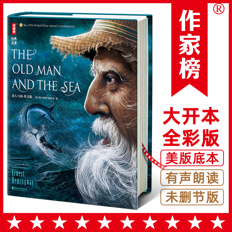 The Old Man and the Sea 老人与海(英文版) 博库网 海明威的书初高中英语阅读课外书 原版正版原著全英文原版小说