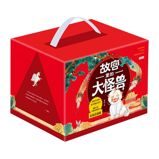 故宫里的大怪兽(共18册彩绘注音版)  常怡著