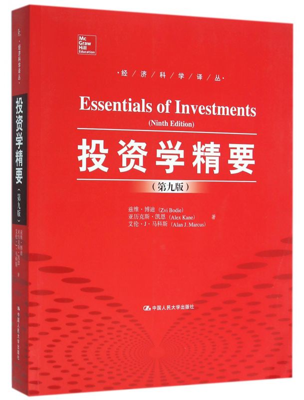 投资学精要(第9版)/经济科学译丛博库网
